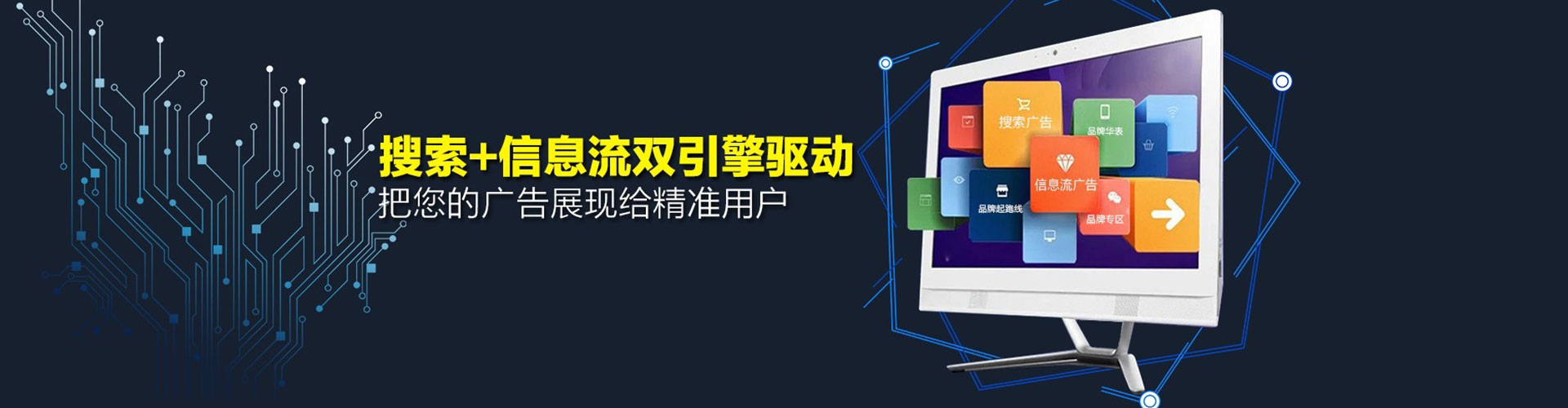 道孚百度竞价代理