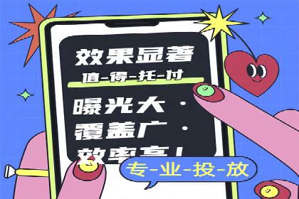 解析网络推广中的竞价广告投放策略